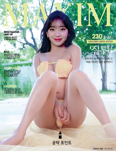 Sumin - softcore